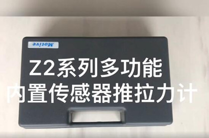 推拉力計(jì)的類型、用途、選型和使用注意事項(xiàng)